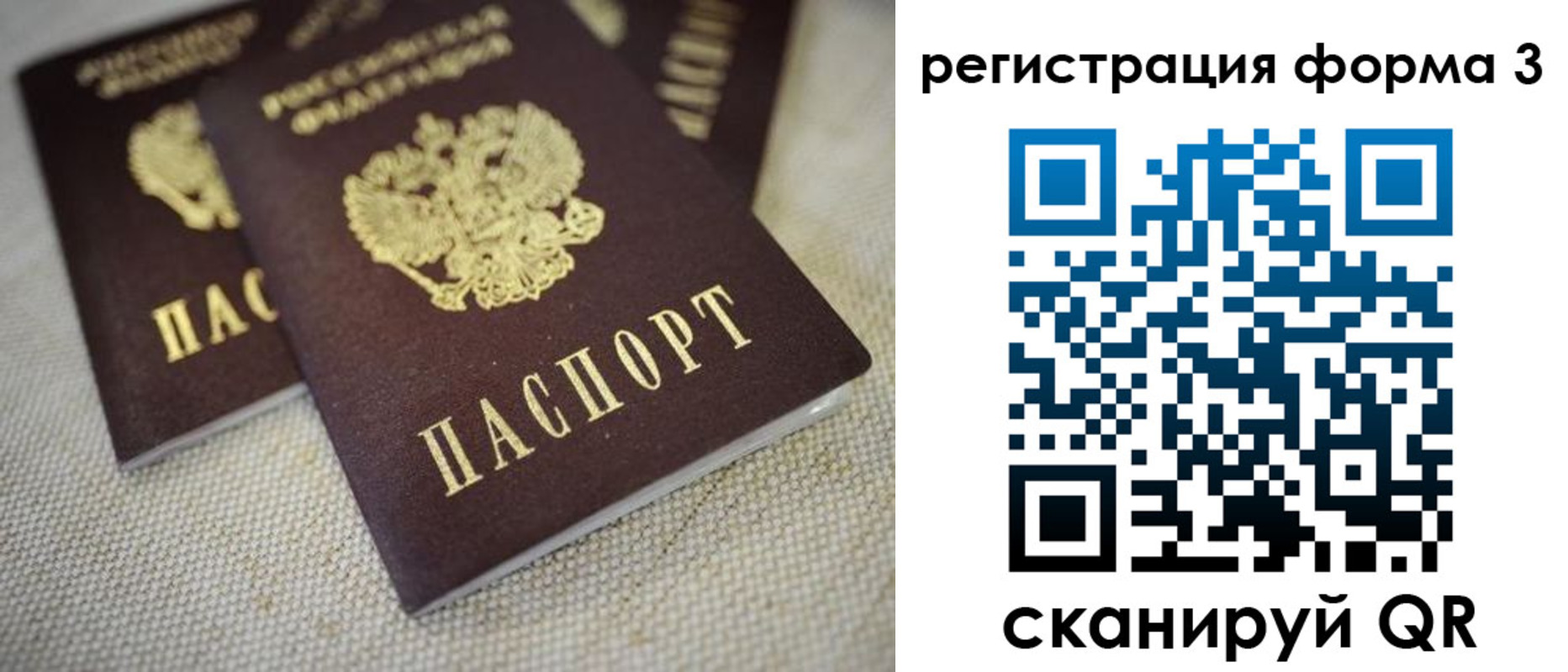 прописка законно в Донецке