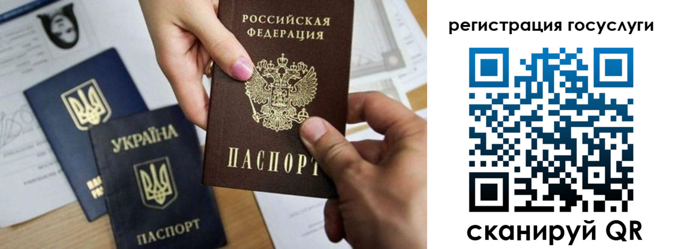 регистрация для школы в Донецке